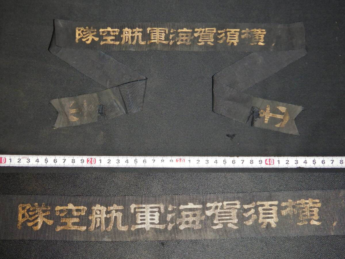 ☆ 日本陸軍/航空隊 昭18「空中勤務者章・航空胸章」2点揃い 軍衣よ外
