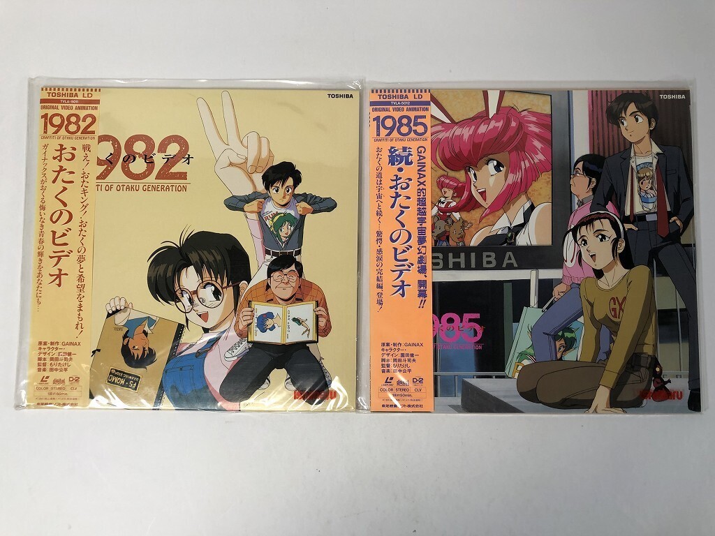 1985 続・おたくのビデオ アニメ チラシ ○の落札情報詳細 - Yahoo