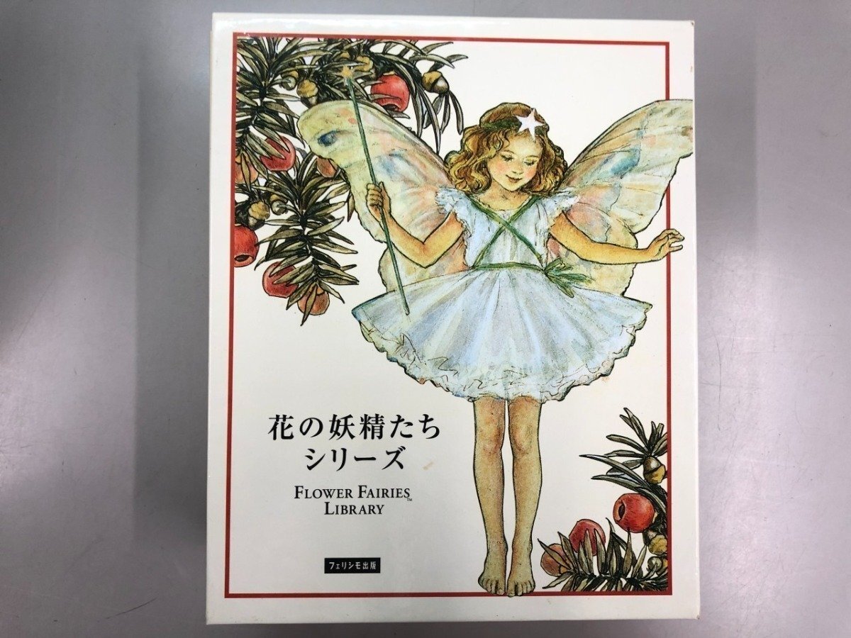 カード40点+絵本5冊セット□シシリー・メアリー・バーカー□森永ハイ