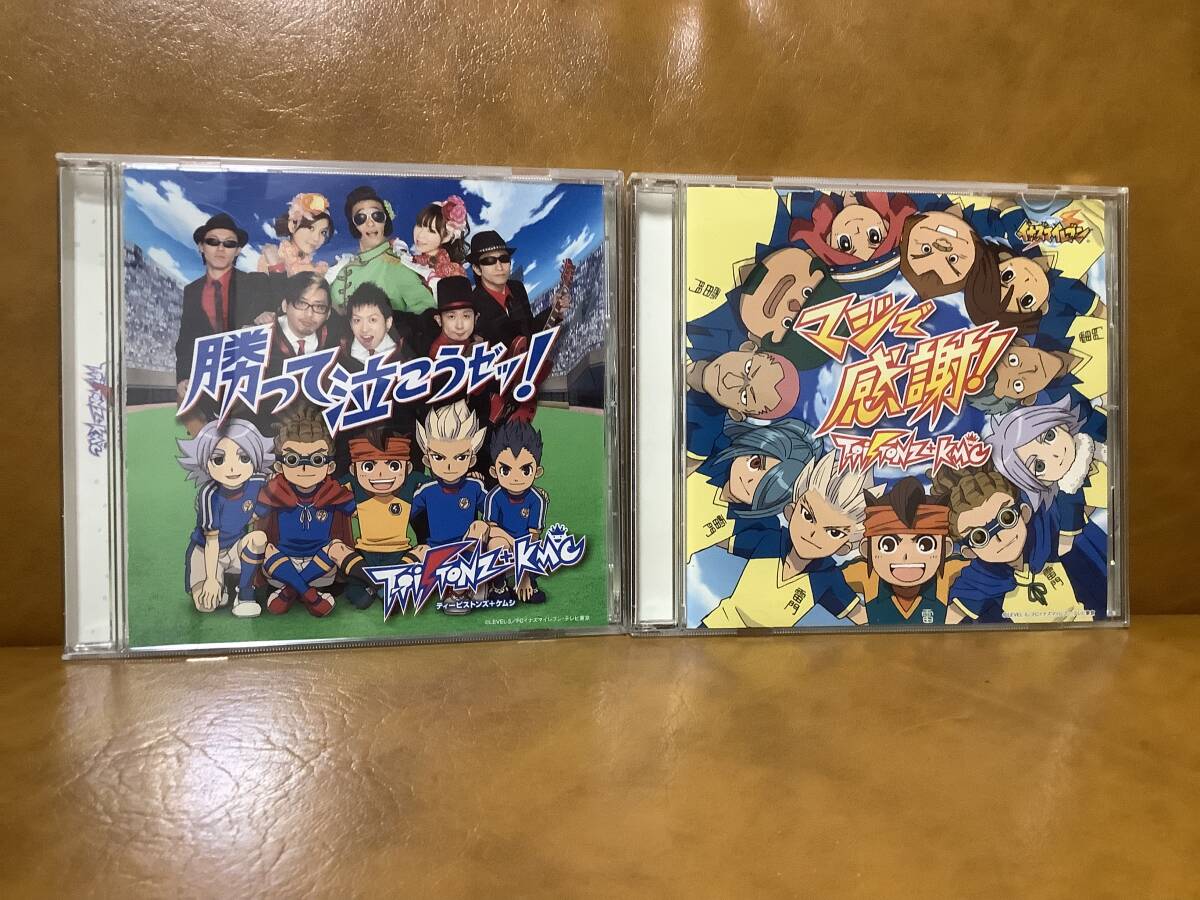スパノバ! BIGBANG! イナズマイレブン GO チェンジングジャケット 南沢