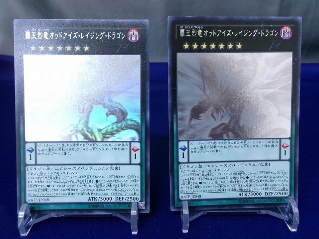 遊戯王 覇王烈竜オッドアイズ・レイジング・ドラゴン プレイマット