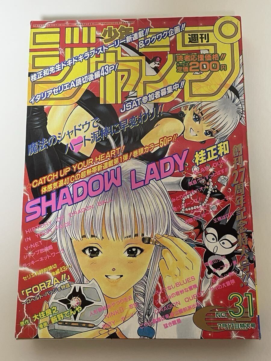 新品】アイズ 桂正和 ジャンプ展 高級 複製原画 未開封 の落札情報詳細
