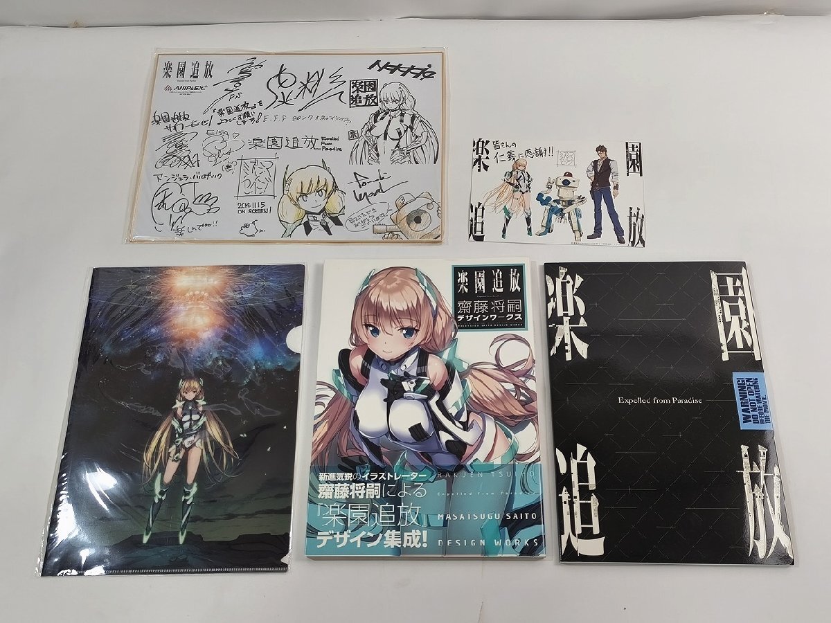 新品】☆【Paradise 極】ステラワース購入特典3点セット☆ドラマCD