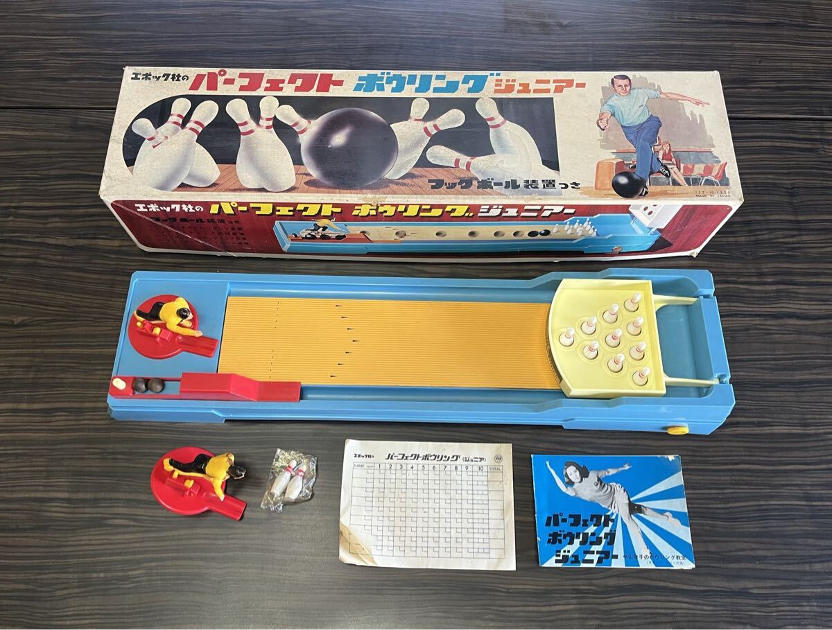 エポック社 パーフェクトボウリング ボーリングゲーム 昭和レトロ 当時