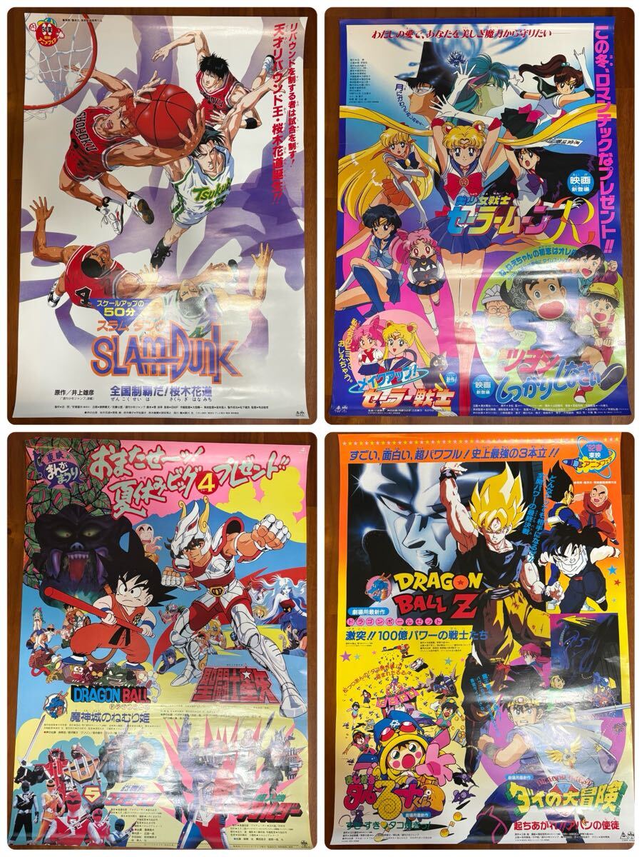 中古】映画チラシ［ドラゴンボール 他］B5 15枚セット '87東映まんが