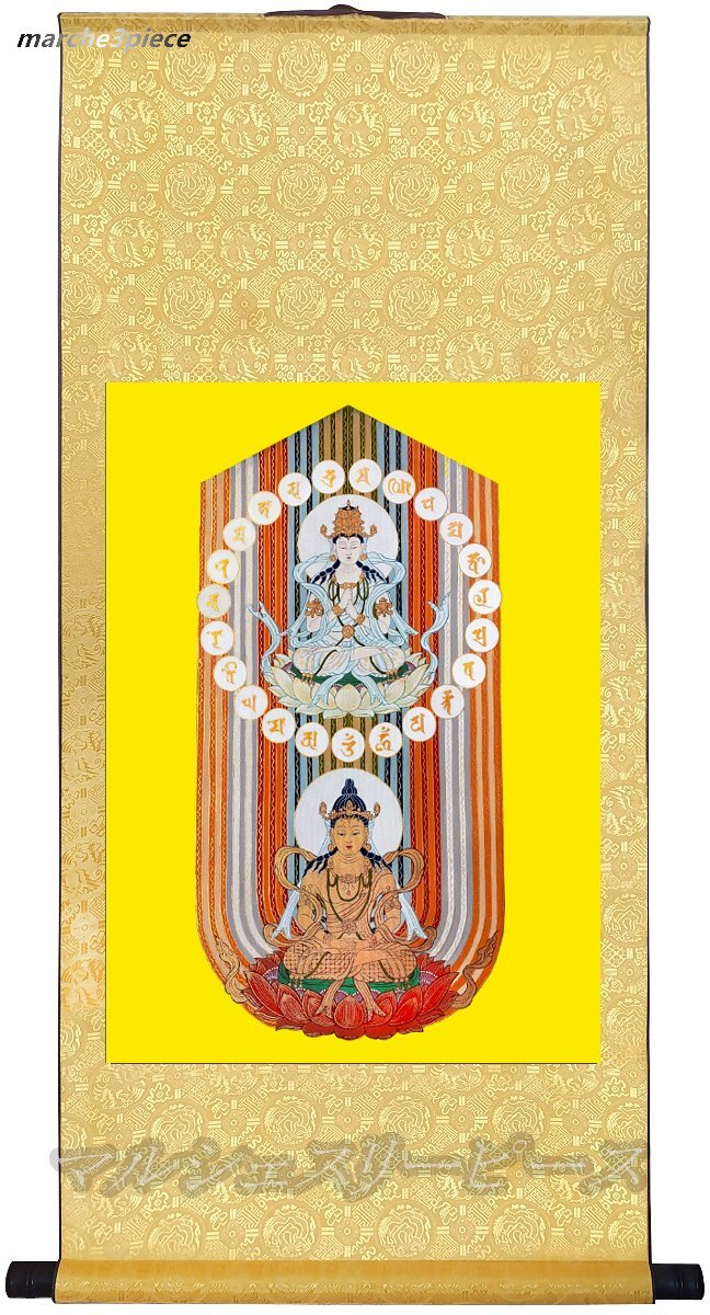 五】古仏画 『光明真言曼荼羅』 紙本 彩色 著色 掛軸の落札情報詳細