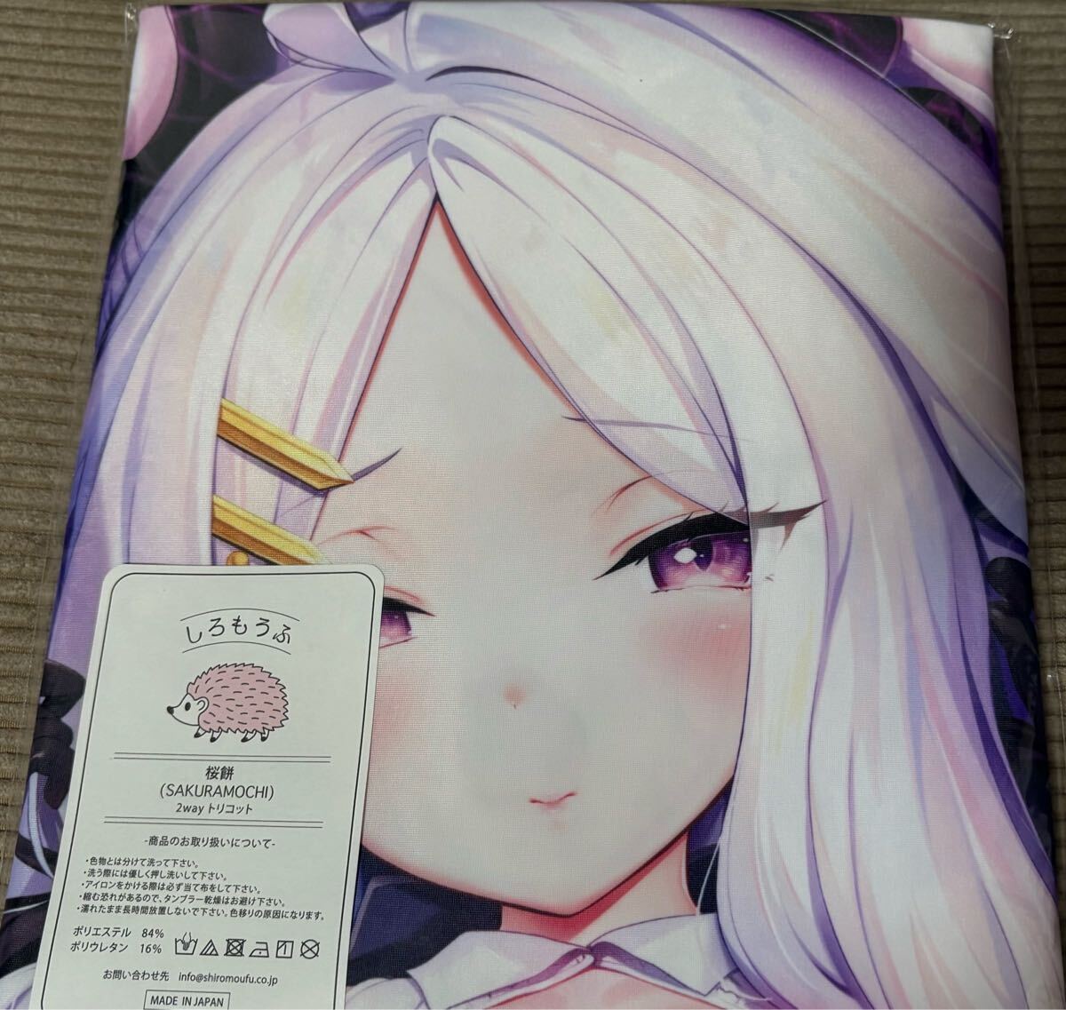 未使用】[正規品]ブルーアーカイブ 羽川ハスミ (Rei kun)/フトンノナカ 