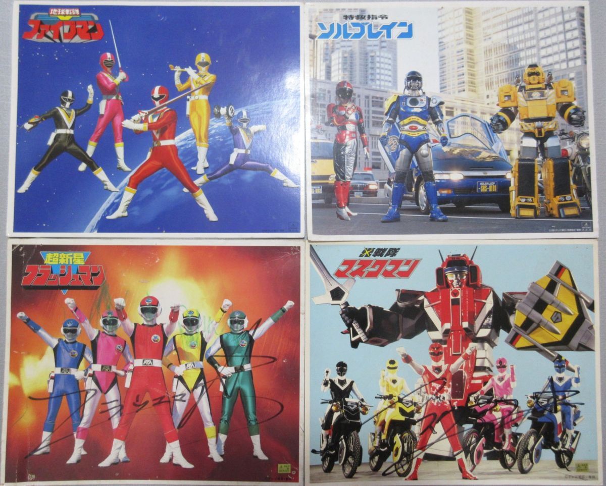 未使用】地球戦隊ファイブマン 9人 直筆サイン入色紙の落札情報詳細
