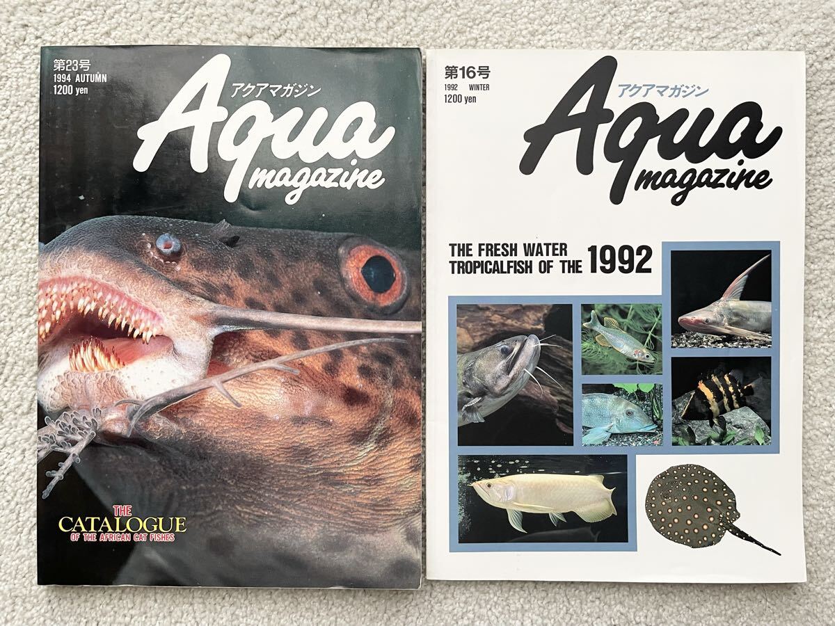 絶版】アクアマガジン 18号 1993年 ピラニア＆南米牙魚○淡水