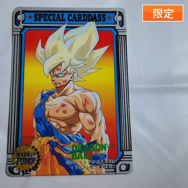 ジャンプミュージアム　’92　SUMMER　スペシャルカードダス　アウターゾーン アウターゾーン』ジャンプミュージアムスペシャルカードダス'92 SUMMER