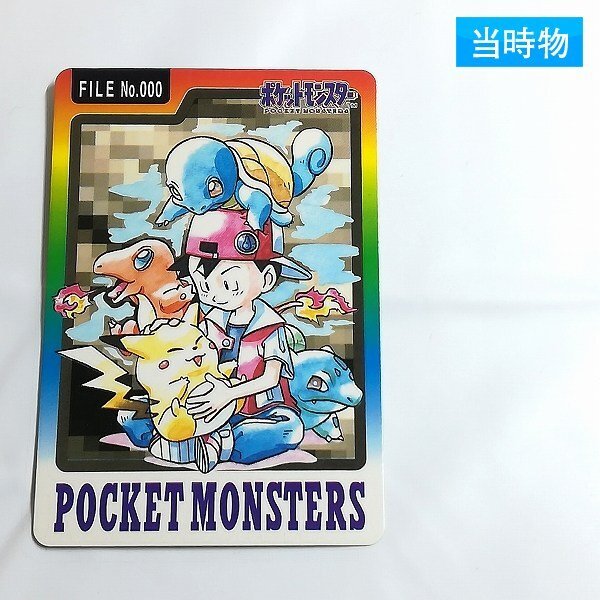 中古】ポケモンを上手にかこう めざせ!!まんがマスター!! 1998年小学四