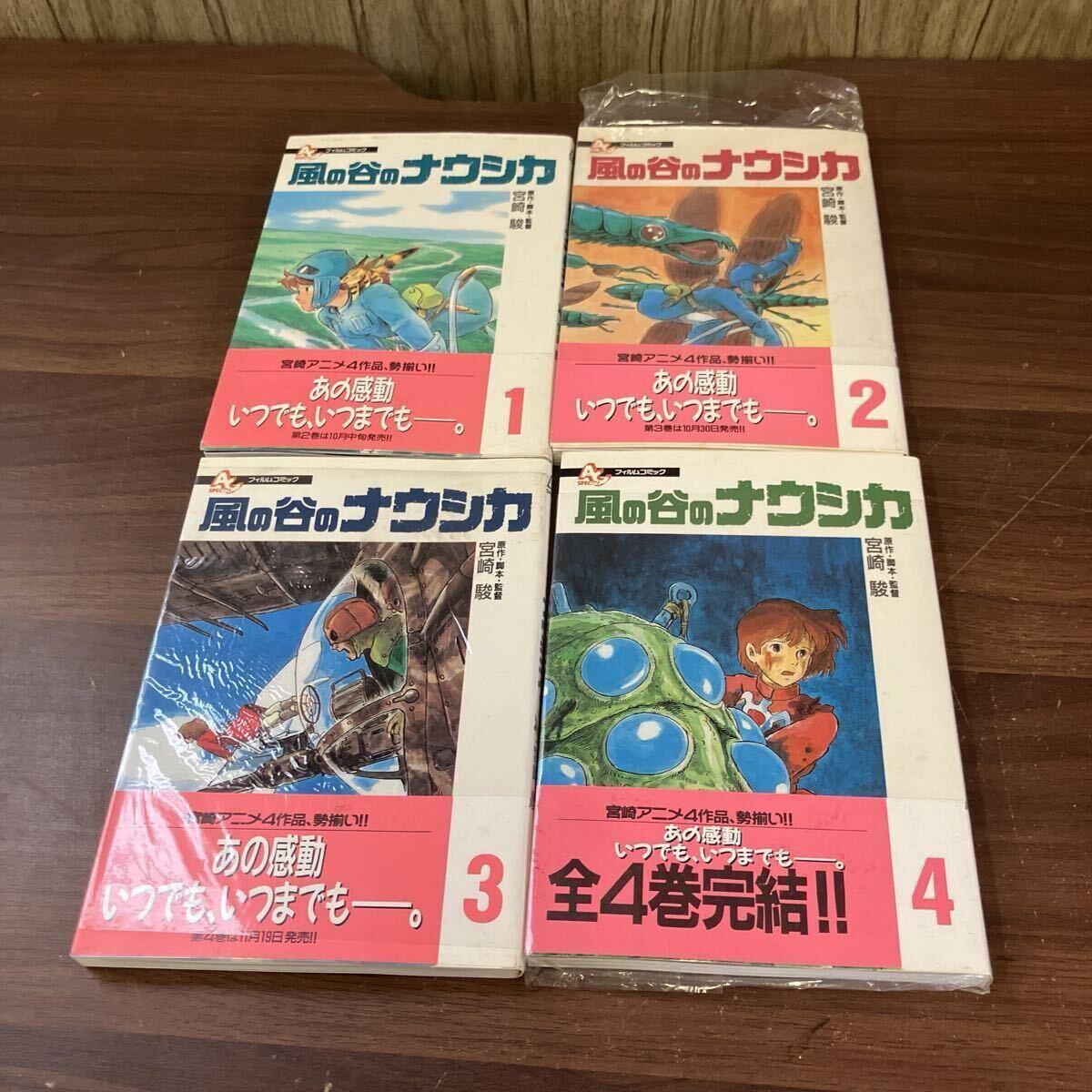 □ ファイティング ニモ 全4巻 □ フィルムコミック スタジオジブリ編