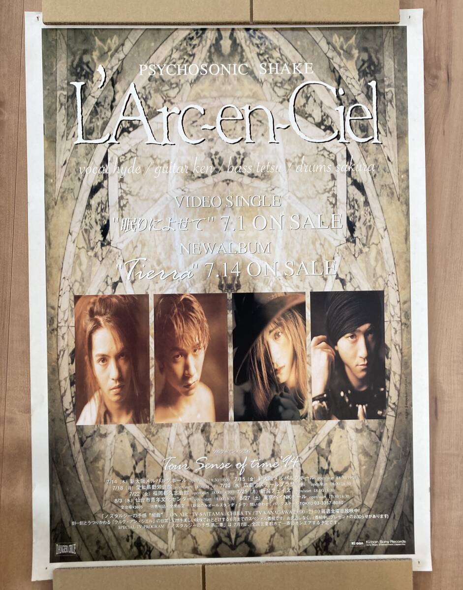 ☆L'Arc～en～Ciel B2 告知 ポスター 「虹」 未使用の落札情報詳細