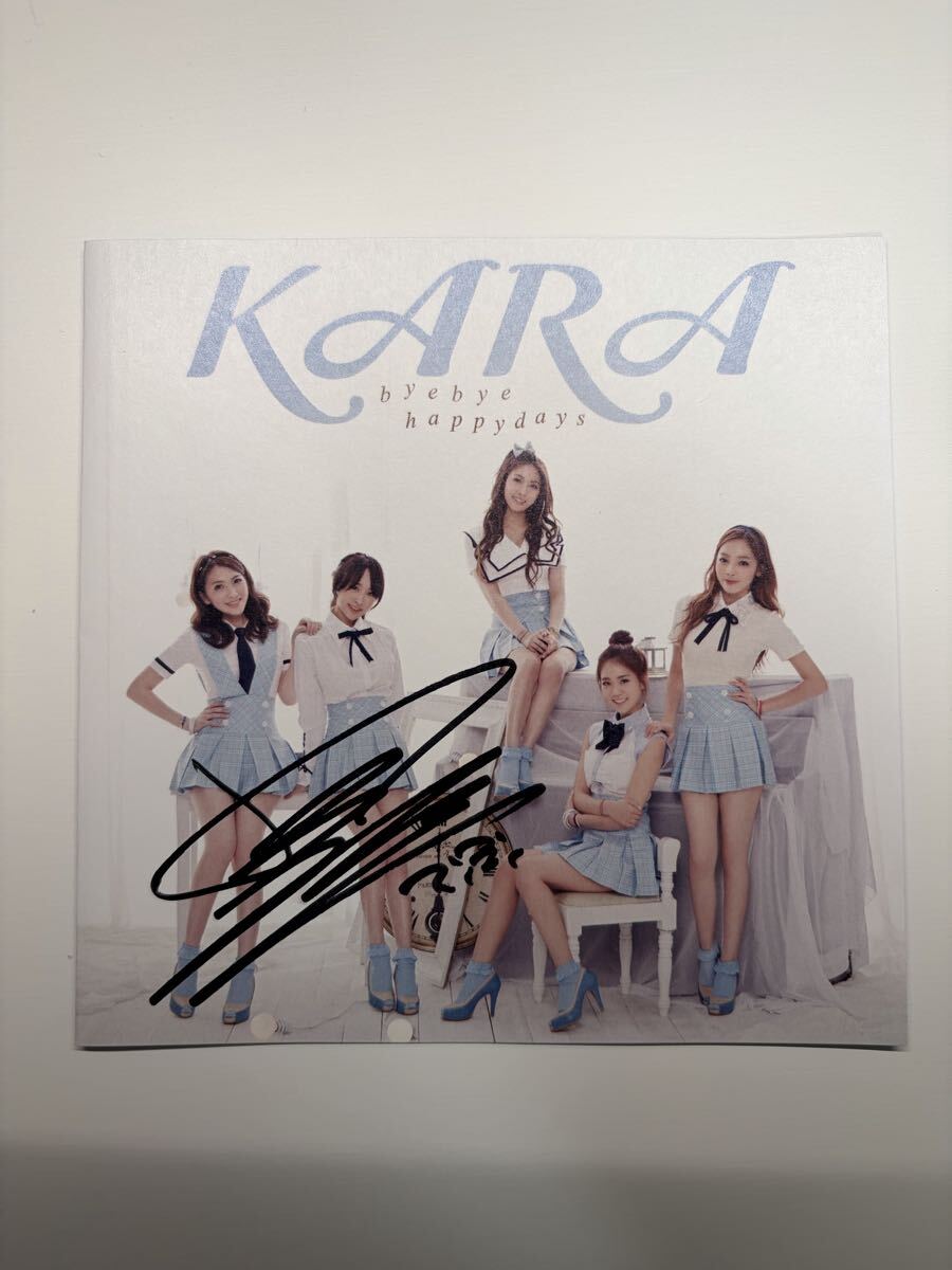 KARA(スンヨン)直筆サイン入り写真の落札情報詳細 - Yahoo