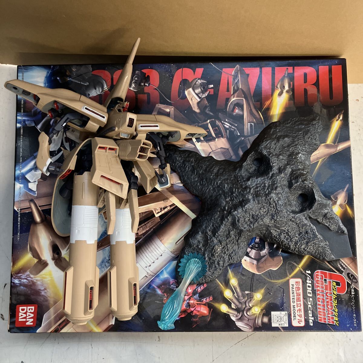ガンダムコレクション 1/400 NZ-333 α・アジール」初回予約特典 リ