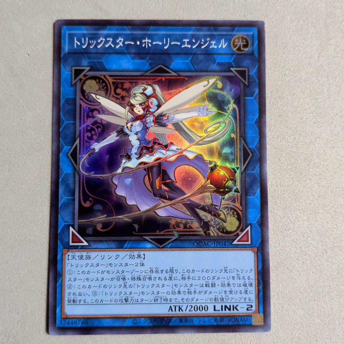 遊戯王□トリックスター□限定プレイマット□絶版□トリックスター