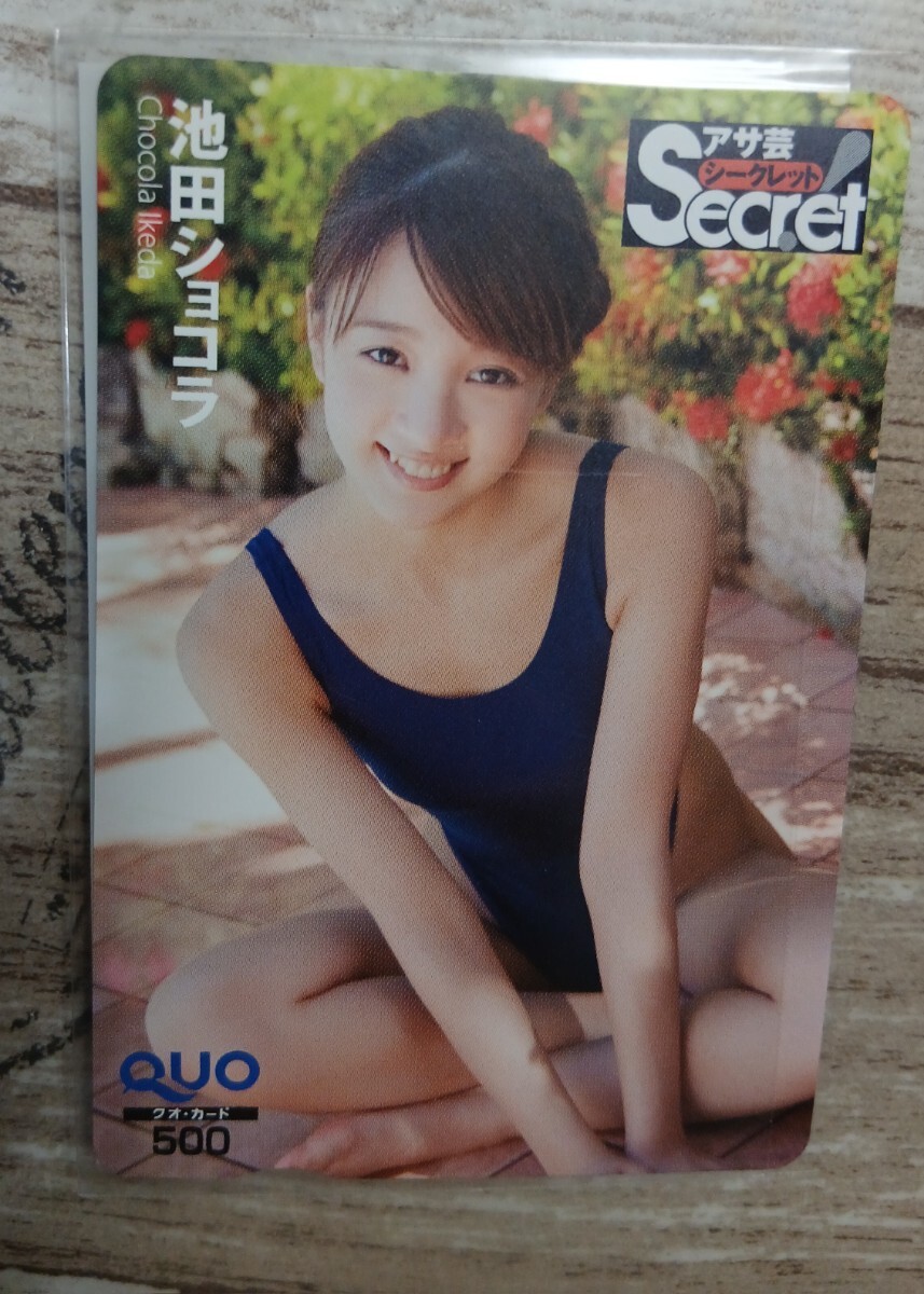 新品】永尾まりやアサ芸・シークレット☆姉セーラーVol.2全プレQUO