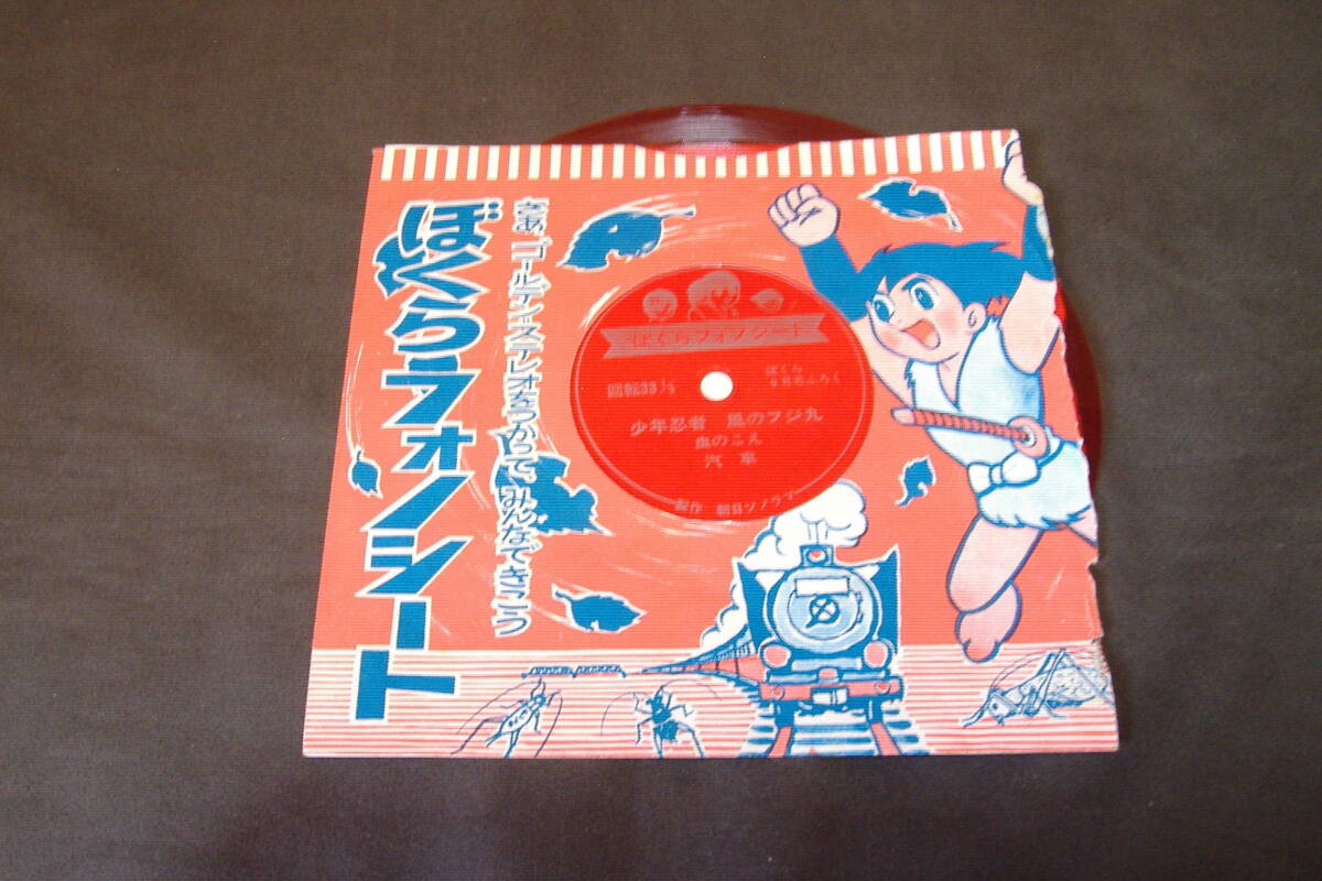 希少品！昭和レトロ エルム 突撃！ヒューマン！！（故 田中好子さん