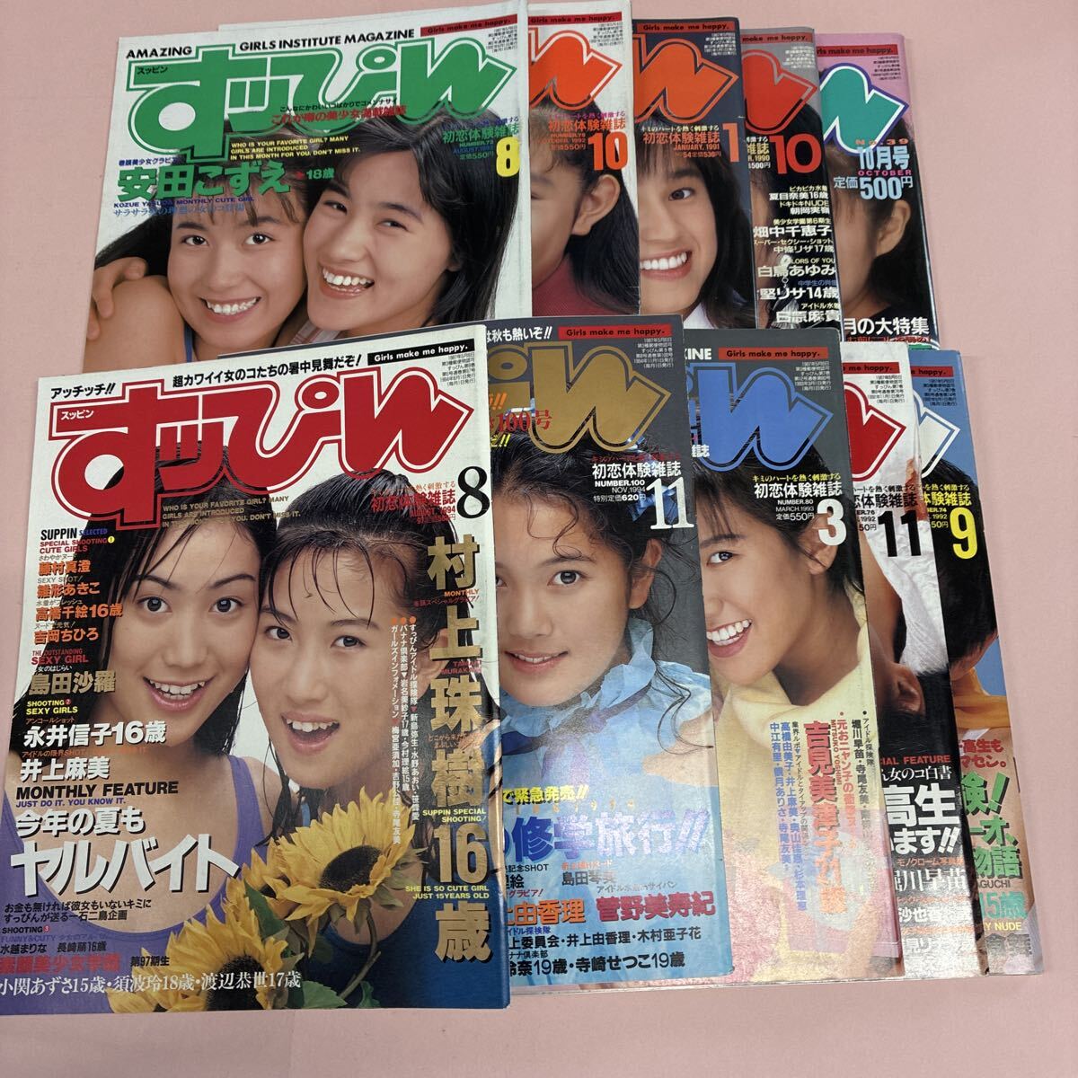 中古】d すっぴん 1994年5月号 No.94 英知出版 SUPPIN スッピン すッ