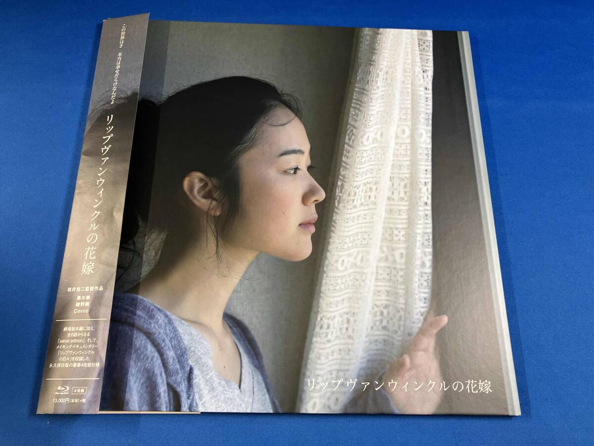 黒木華 写真集 岩井俊二監督 映画「リップヴァンウィンクルの花嫁