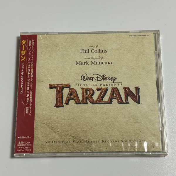 CD☆ターザン 日本語版 オリジナル・サウンドトラック 【坂本昌行
