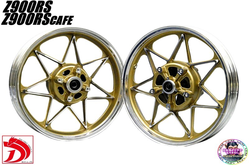 中古】Z1 Z2 車検対応 セブンスター キャスト JWL 刻印有り BRC製 美品