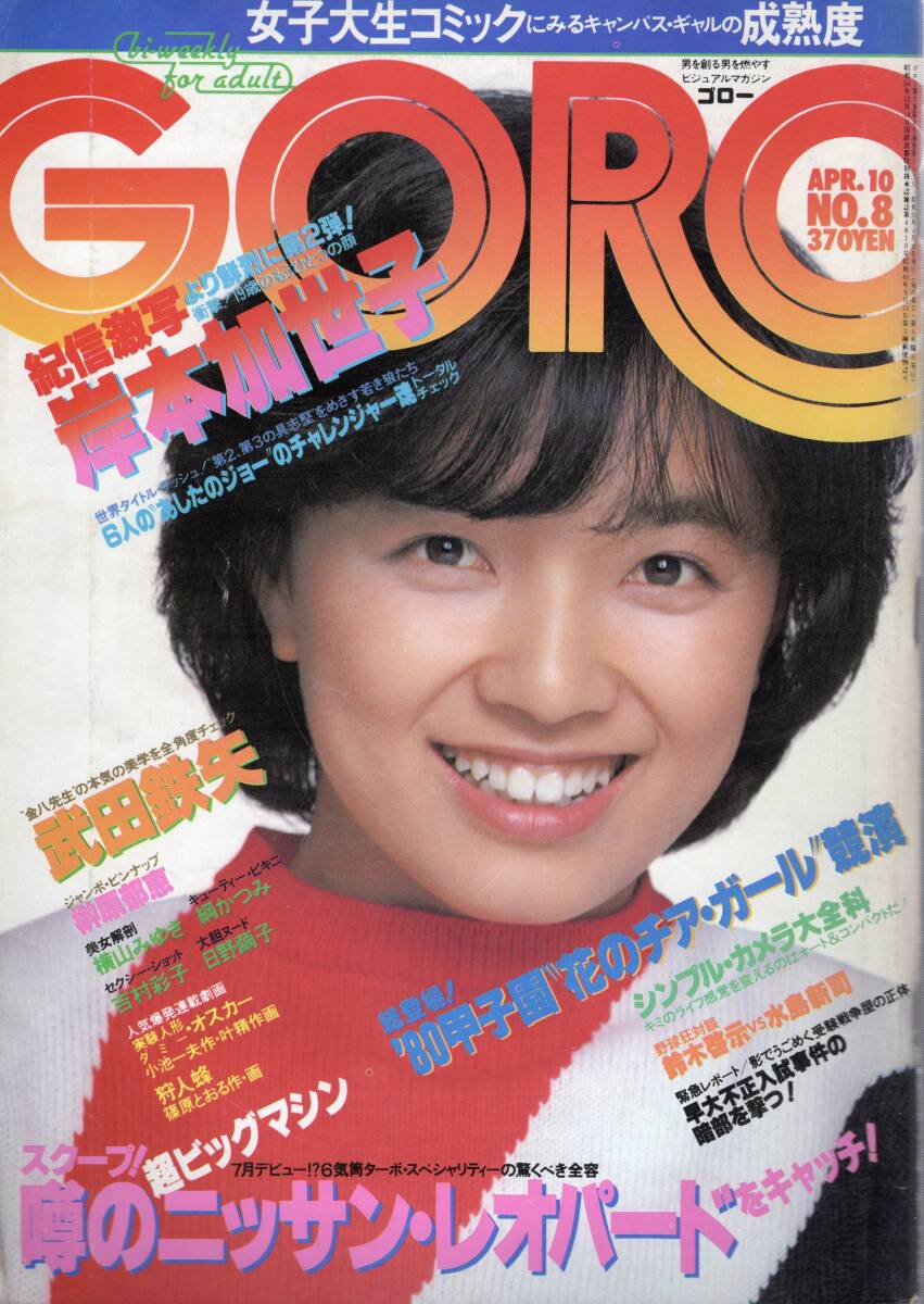 幸福」 DVD（4枚組） 1980年全13話 脚本向田邦子 竹脇無我/山崎努