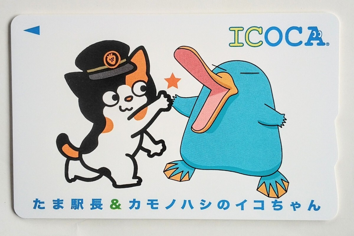 JR西日本　たま駅長　カモノハシ　ICOCA　 デポのみ 新品】未使用 ICOCA たま駅長&カモノハシのイコちゃん JR西日本イコカ