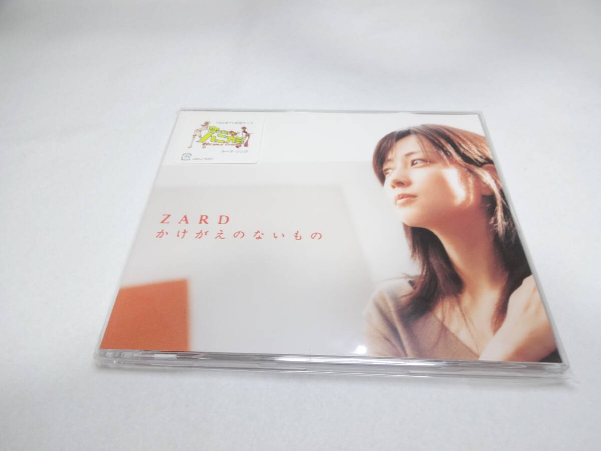 □ZARD(坂井泉水)□オリジナル・シングル□かけがえのないもの□2004/6