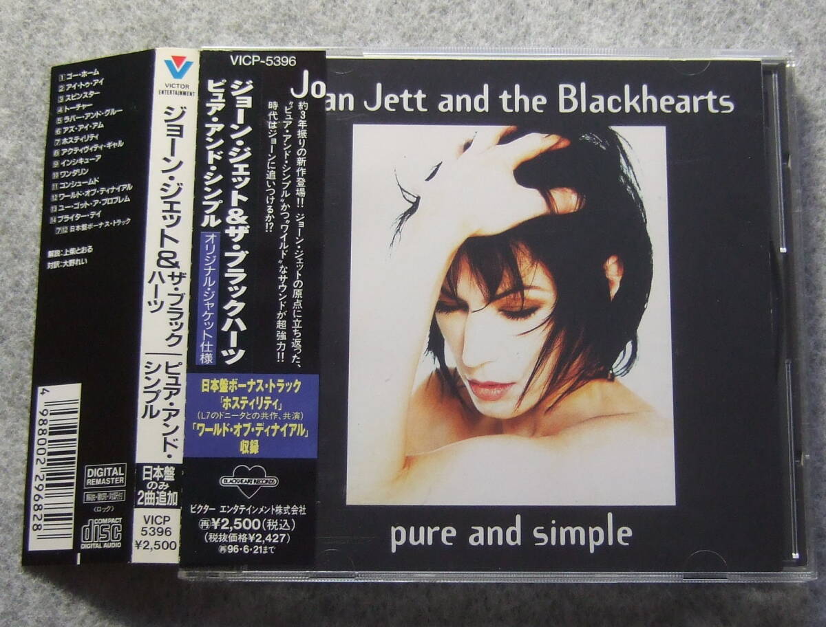 Joan Jett & The Blackhearts - Naked CD ジョーン・ジェット&ザ