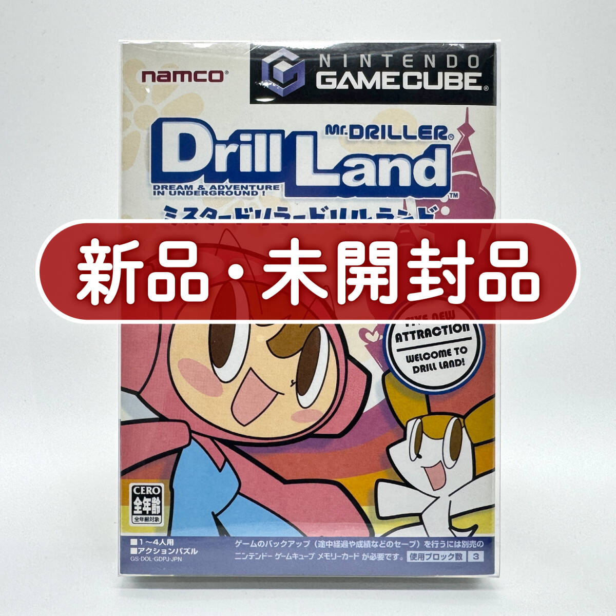 新品】ミスタードリラー Mr. Driller グッズ マスコット 各種 ススム