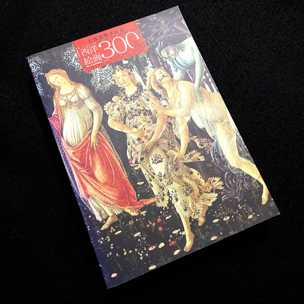 中古】《本》大塚国際美術館 全作品集 全8巻 大型本 未開封 美品