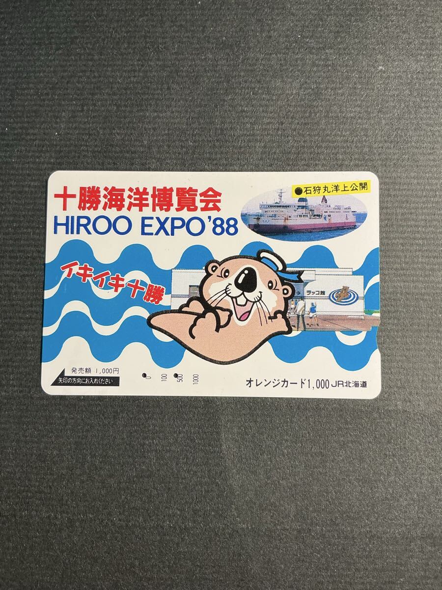 新品】限定非売品 青函連絡船最終便乗船記念乗船証 八甲田丸乗船証明書