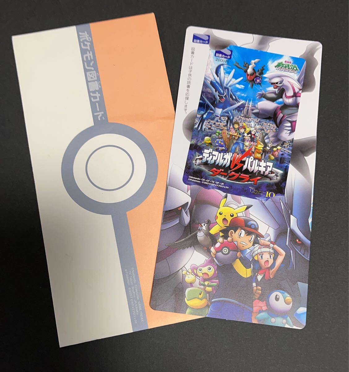 3倍あそべる！かるた ポケットモンスター 定価おそらく2000円相当の品