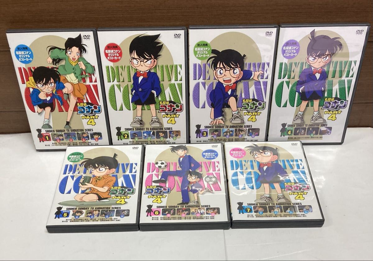 名探偵コナン PART1 全7巻セット！ 封入特典ポストカード付き！ 【公式