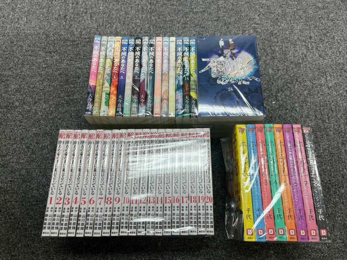 全て初版・帯付・美品】不滅のあなたへ〈1～6巻セット〉大今良時