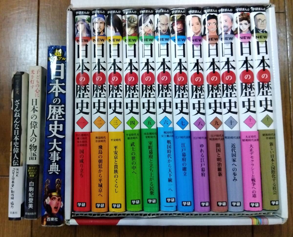 希少【まんが偉人物語】全60巻 国際情報社 毎日放送 TBSテレビ番組より