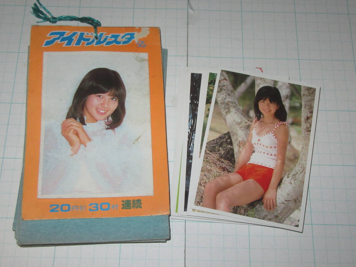 昭和～レトロ 倉田まり子 相本久美子 秋ひとみ 未開封 レア ブロマイド