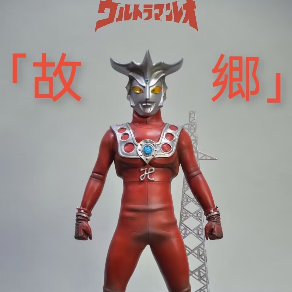 新品】バイブ星人 ウルトラマンレオ 13話 特撮 透明宇宙人 ガレージ