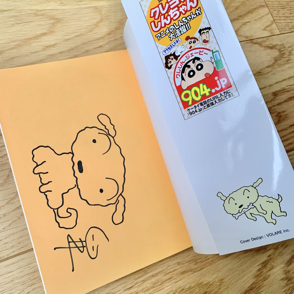 クレヨンしんちゃん 臼井 儀人 直筆サイン 色紙の落札情報詳細 - Yahoo