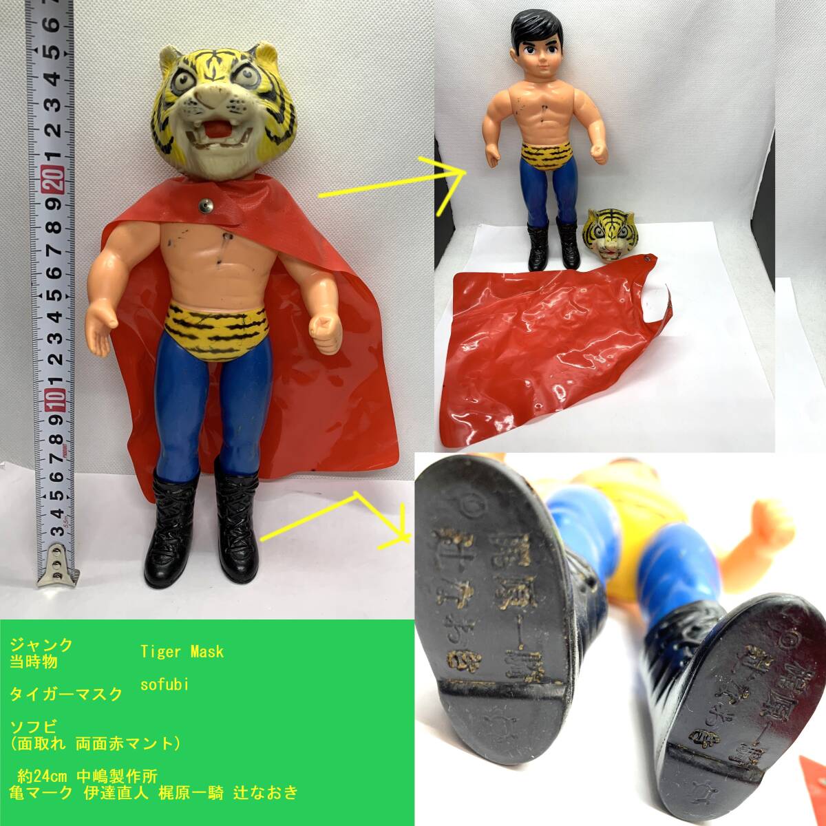中古】アニメ セル画 タイガーマスク 伊達直人 素顔 の落札情報詳細