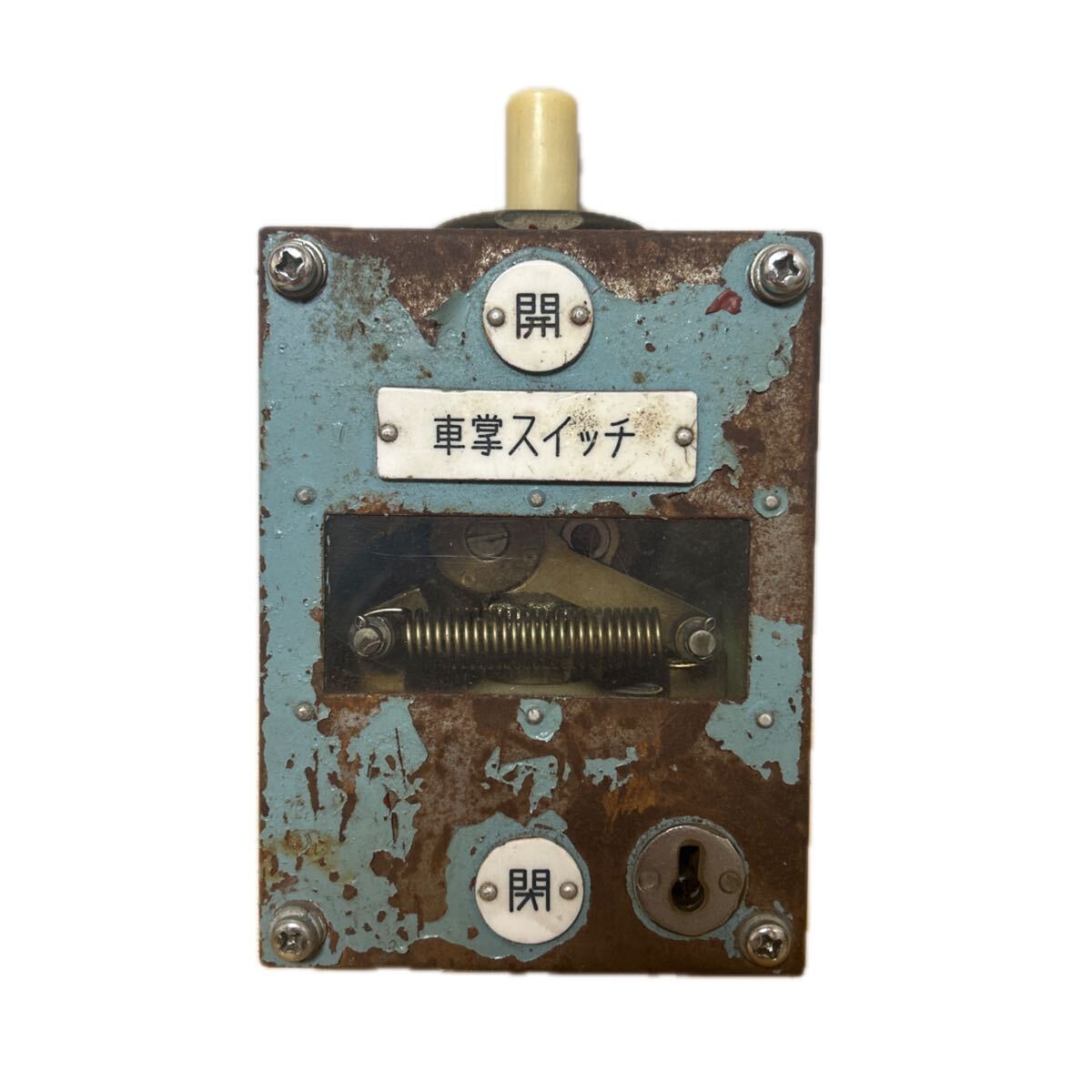 A-1910□非常スイッチ 車掌スイッチ SH358B形引スイッチ 戸閉回路 他
