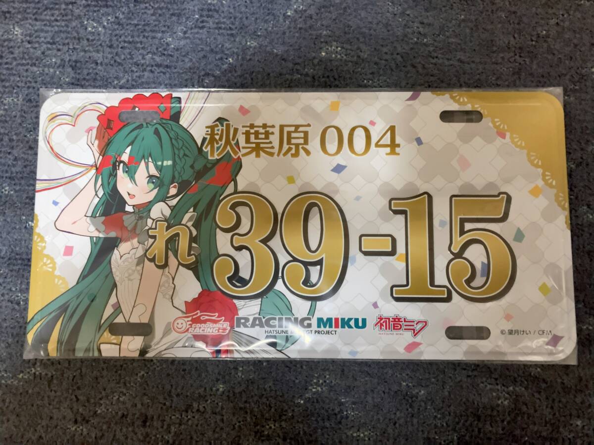 新品 初音ミク ナンバープレート 39-39ver 2019発売 DBC×初音ミク16