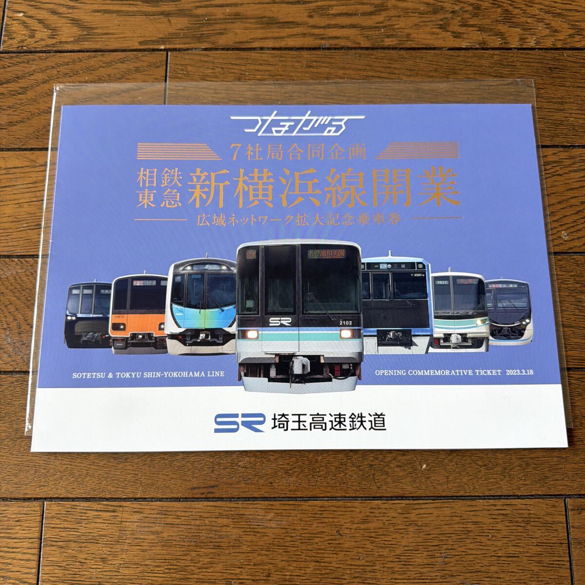 1810ポ短) 都営地下鉄開通20周年記念 記念乗車券発売ポスター 伊勢丹