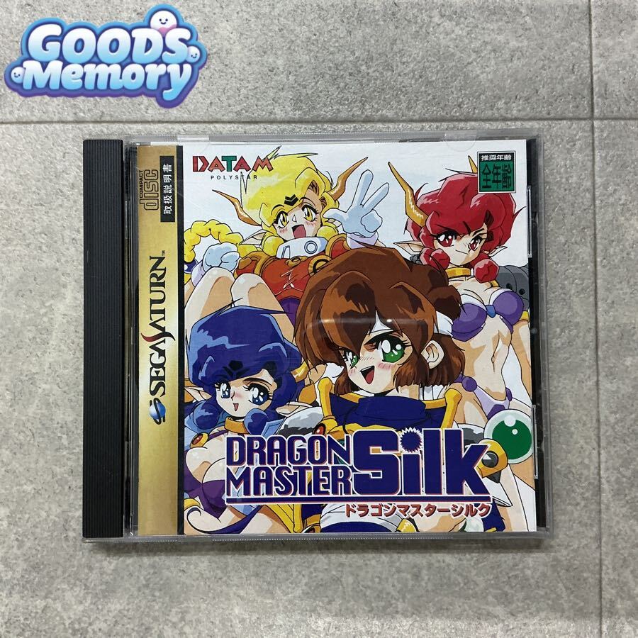 新品】ドラゴンマスターシルク （DRAGON MASTER Silk） ポスター