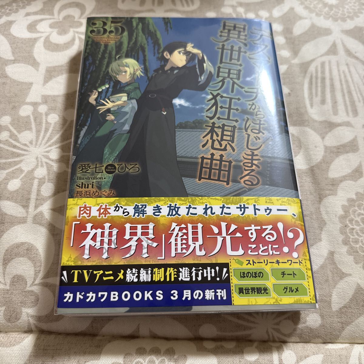 デスマーチからはじまる異世界狂想曲 Blu-ray全巻セット とらのあな 