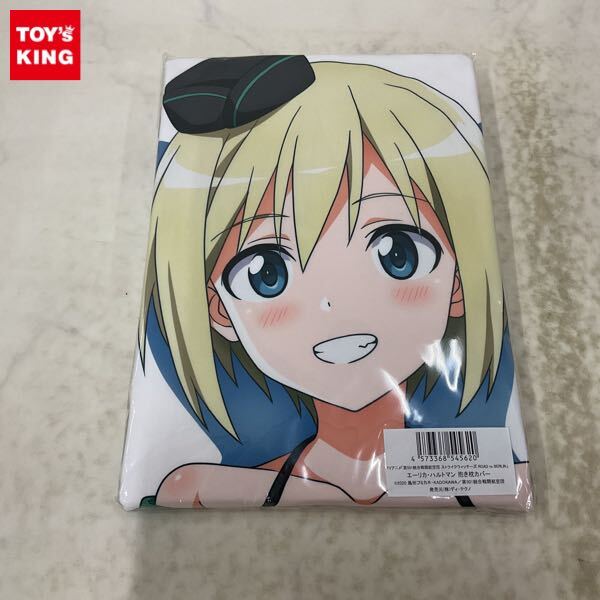 ストライクウィッチーズ　ミーナ　抱き枕カバー(2WAYトリコット) 新品】品質保証◇1円スタート◇C4767 【ストライクウィッチーズ