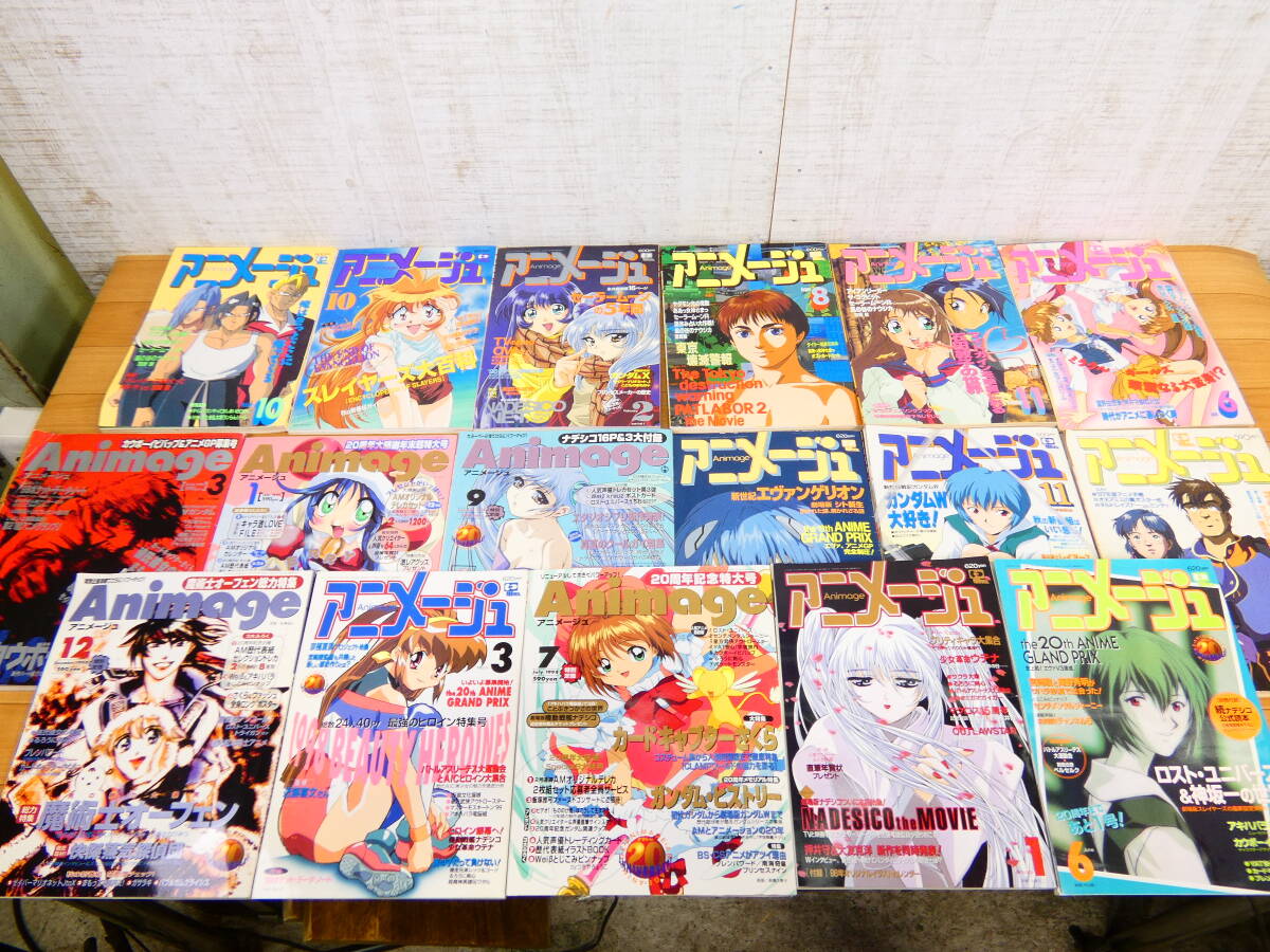 アニメージュ 1996年1月～1996年12月　12冊セット 中古】アニメージュ 1996年1月～1996年12月 12冊セットの落札情報詳細