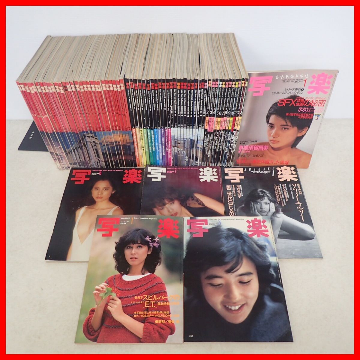 写楽 SHAGAKU 1984 7月 浅沼友紀子 一世風靡 NENA 仙道敦子 林真理子