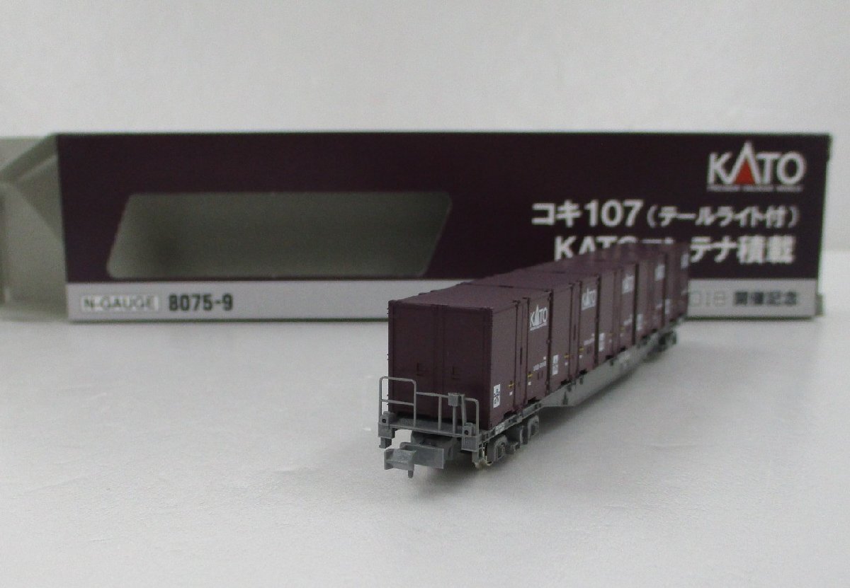美品非売品KATO 2019 鉄道模型コンテスト コンテナ 4個セット Nゲージ